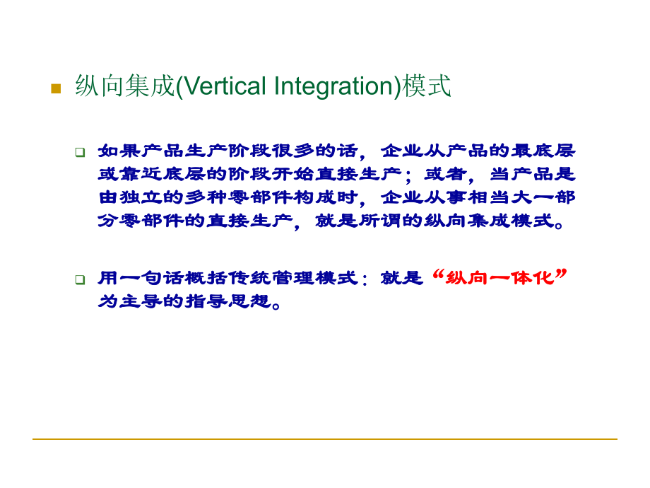 供应链管理及业务外包